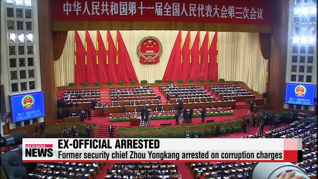 China's ex-security chief arrested for corruption, leaking secrets