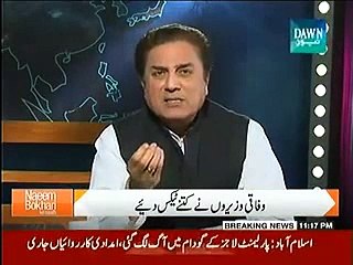 Naeem Bokhari on P Rasheed Tax