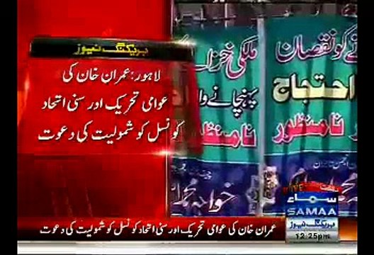 Imran Khan invest Sunni Itehad Council & PAT to join PTI Lock Down's call