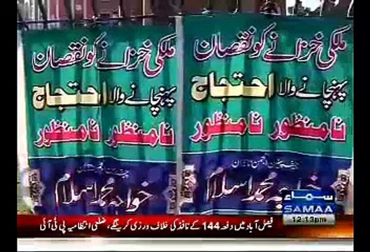 PTI announces to violate Section 144 in Faisalabad