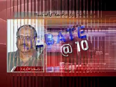 Afzal Rao(Debate@10 with Raoof Tahir-Senior Analyst on PTI-Protest Call )