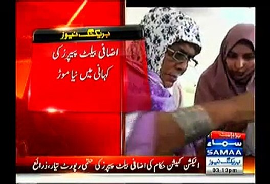 1 Crore 17 lacs extra ballot papers were printed in Elections 2014 :- Election Commission of Pakistan