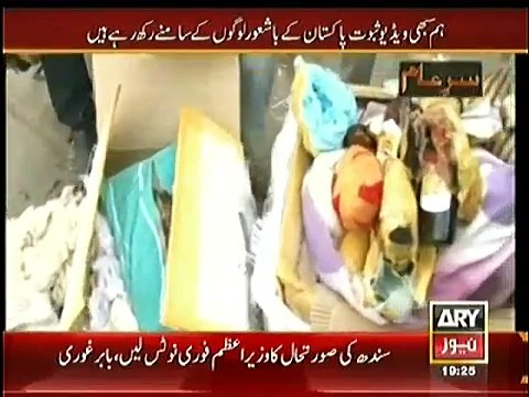 Sar e Aam Khawaja Saad Rafique Corruption Exposed Full Show