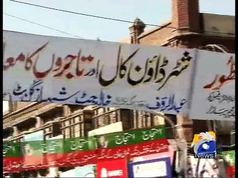 Faisalabad Shutdown - Geo Reports - 07 Dec 2014