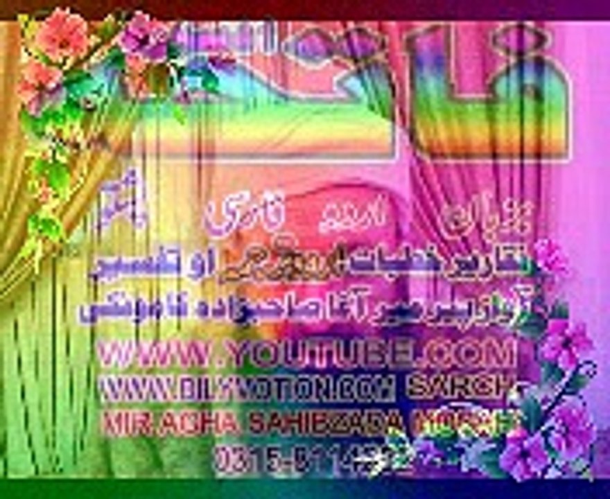 01 SURT FATEHA  URDU TRJMA AWAZ PEER MEER AGHA