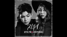 Hyorin (효린) & Jooyoung (주영) - 지워 (Erase) (Full Audio) (Feat. Iron 아이언) [Digital Single - Erase]