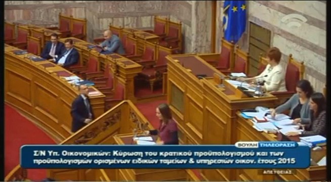 Τι είπε η Αγαθοπούλου στη Βουλή για τον προϋπολογισμό του 2015 (Video)