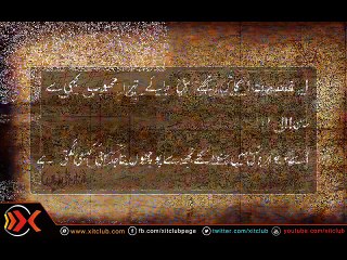 Stunning Poetry by Arman Ali Maan 🎶