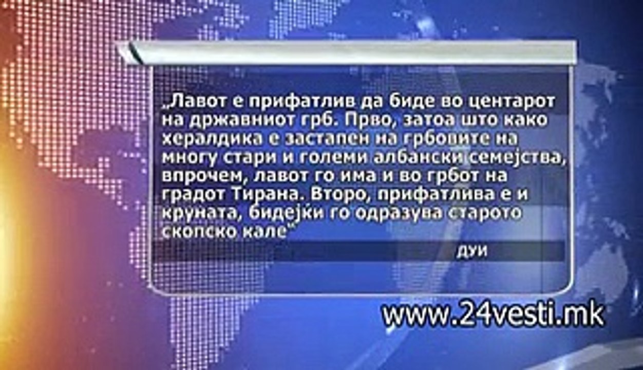 BUGARIJA ZA DRZAVNIOT GRB