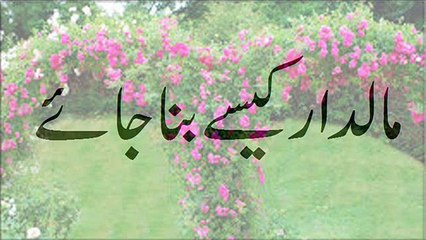 Maldaar Kesay Bana Jaye