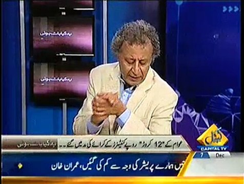 Government Shouldn't Take Imran Khan Lite In Faisalabad He Is Going To Give A Huge Surprise