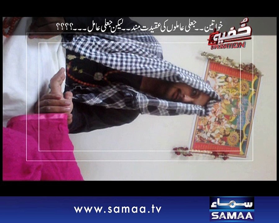 Khufia Operation, 07 Dec 2014 Samaa Tv