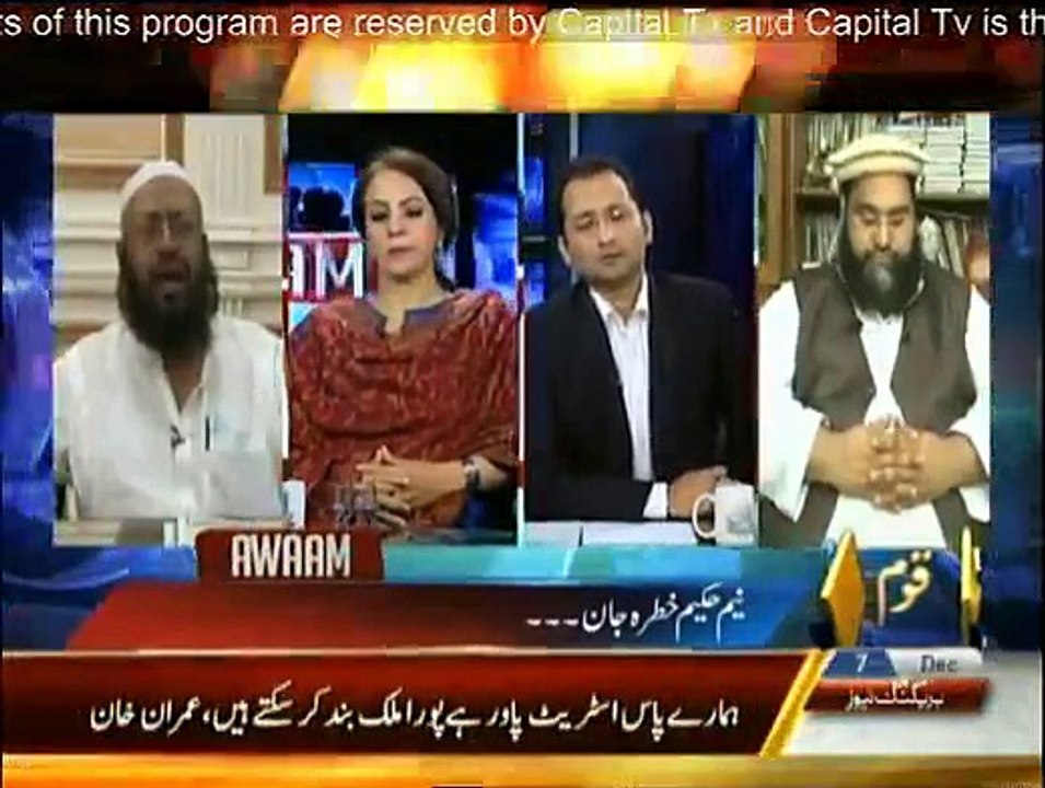 Awaam - 7th  December 2014