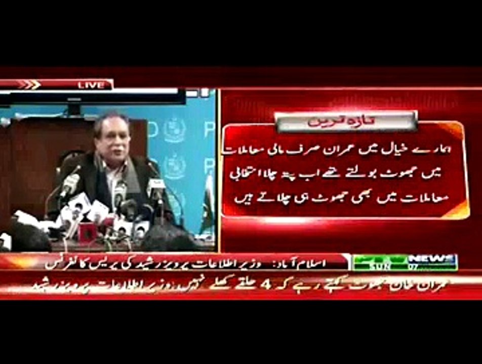 Imran Sirf Dawa Karte Reh Gaye Jab Ke Shahbaz Sharif Ne Waqai Punjab Main Patwari System Khatam Kar Dia:- Pervez Rasheed