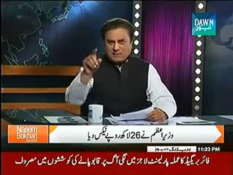 Naeem Bokhari Exposing Sharif Brothers Tax Returns and Value of Nawaz Sharif's Watch