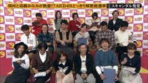 AKB48どっきり解散総選挙スペシャ­ル 整人節目.2