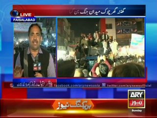 Faisalabad Chowk Ghanta Ghar turns into battlefield