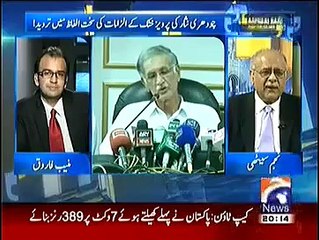 Aapas ki Baat - 7 December 2014