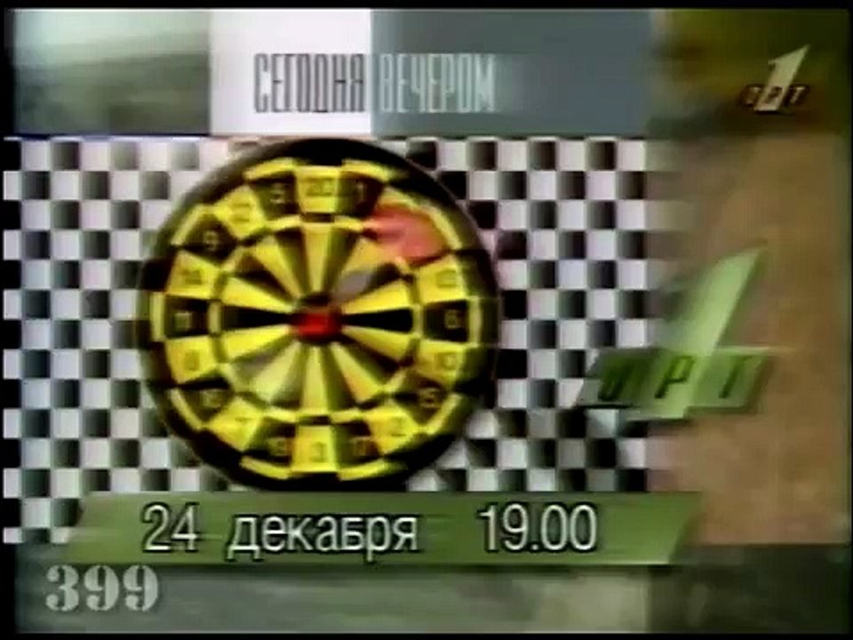 Анонсы программ "Оба-на!" и сериала "Детективное агенство "Лунный свет", заставка канала и часы