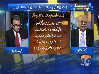 Apas Ki Baat-07 Dec 2014-Part 1