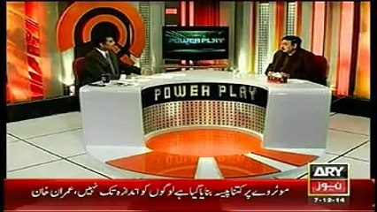 Sheikh Rasheed Blasting Interview in Power Play by ARY News December 7, 2014 Full Show