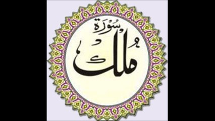 SURAT AL MULK By ABDULLAH BASFAR