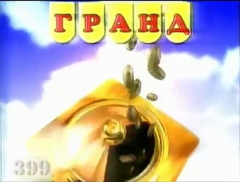 Анонс и рекламный блок (ОРТ, 30.04.2000)