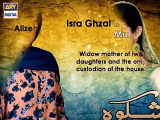 Shikwa OST Title Song By Nabeel Shaukat Ali - Video Dailymotion