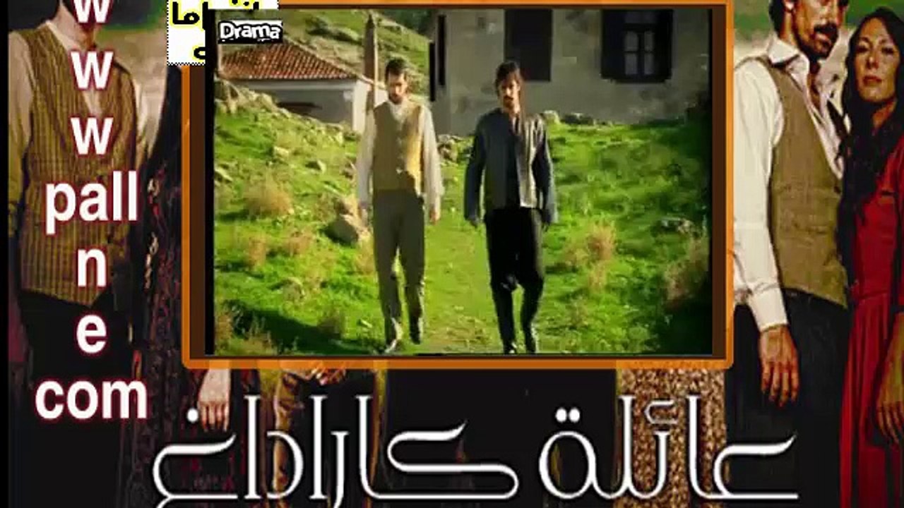 مسلسل عائلة كاراداغ الحلق...