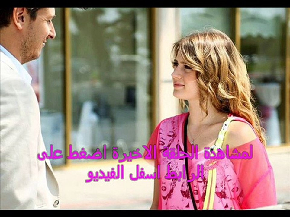 مترجمة للعربية | مسلسل العاصفة التي سقطت على المنزل  | الحلقة الاخيرة كاملة