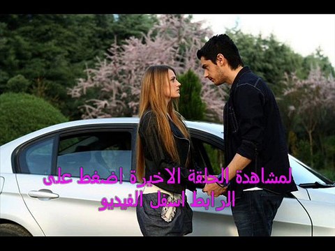 مشاهدة مسلسل العاصفة التي سقطت على المنزل الحلقة الاخيرة - HD كاملة