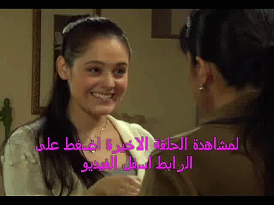 باسم الحب الحلقة الاخيرة  - كاملة - HD