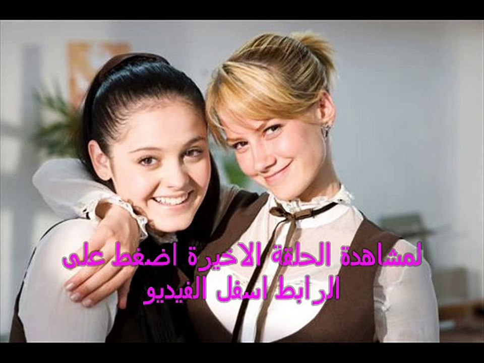 مشاهدة مسلسل باسم الحب الحلقة الاخيرة - HD كاملة