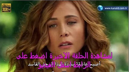 مسلسل بويراز كاريال الحلقة الاخيرة كاملة مترجمة للعربية Full HD