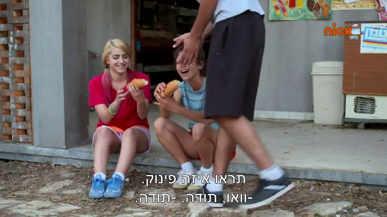 שכונה פרק 23