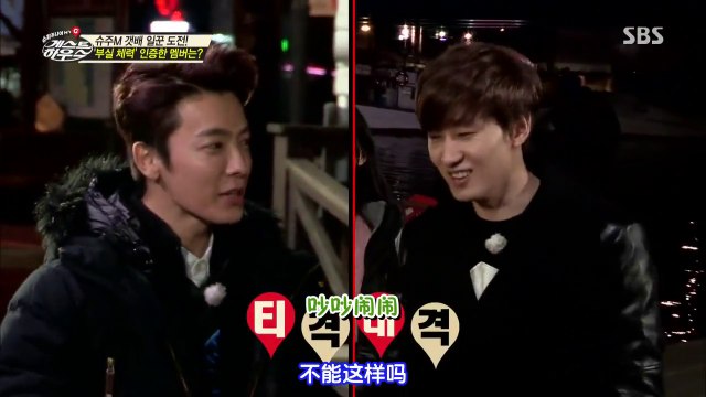 141207 SBS SJM Super Junior-M Guest House E07 中字