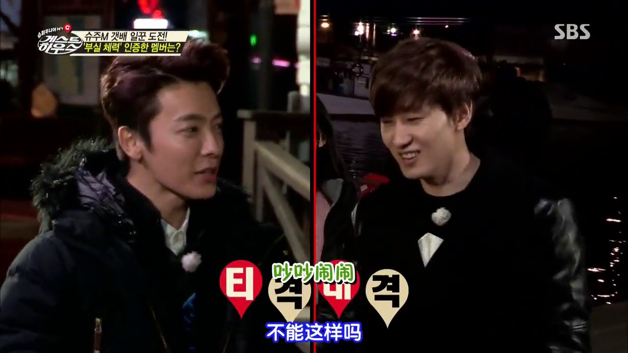 141207 SBS SJM Super Junior-M Guest House E07 中字