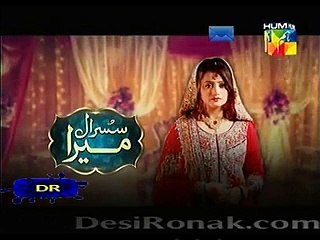 Susraal Mera - Promo Episode 48 on Hum Tv Video Dailymotion