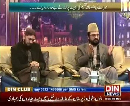 Deen-e-Hayat (Aaq kiye jany wali ulad bhe miras main hisay dar he...) 08 December 2014