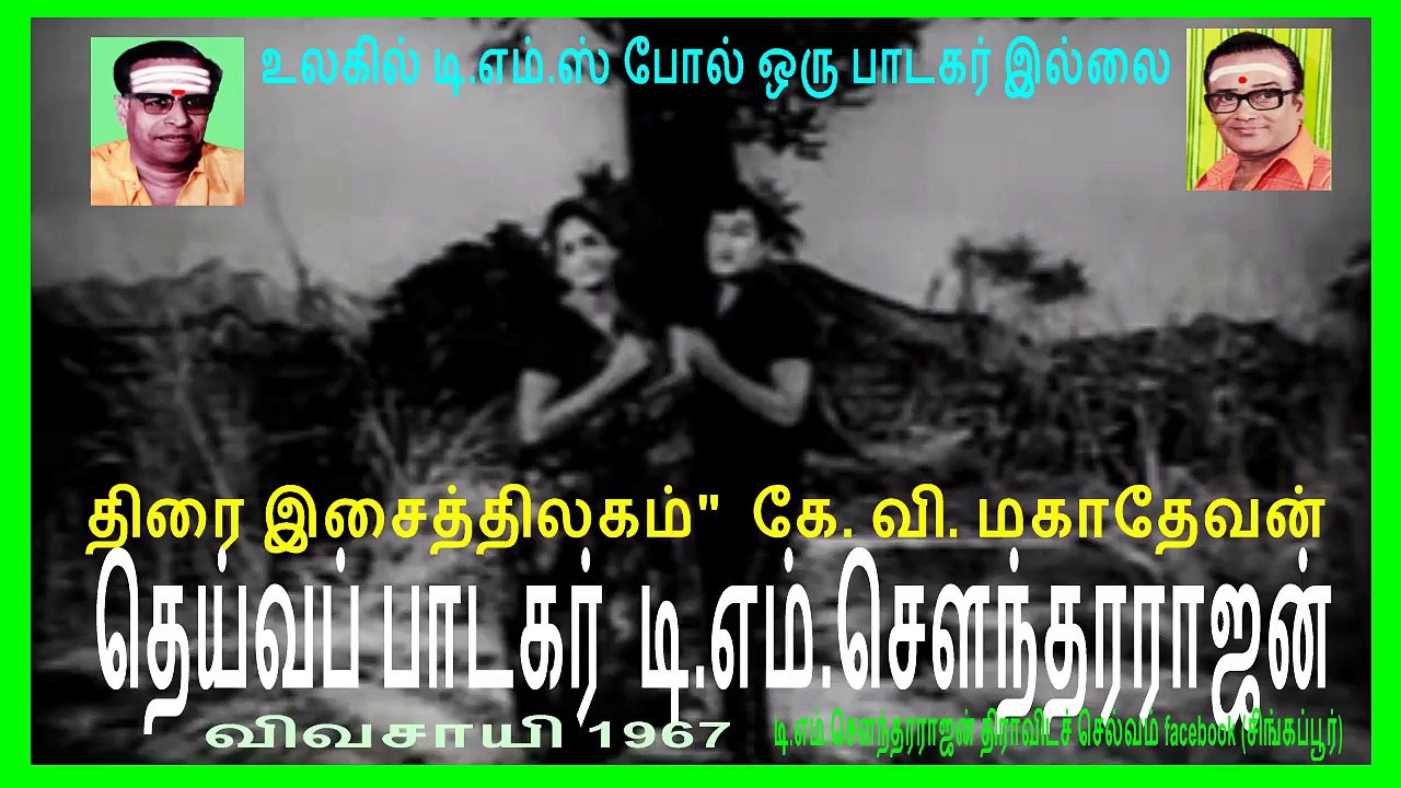 Vivasayee (1967) song 4