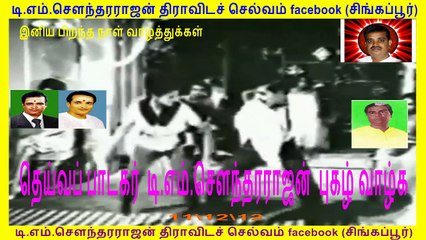 எம். திராவிடச் செல்வம்  111212   வாழ்த்து