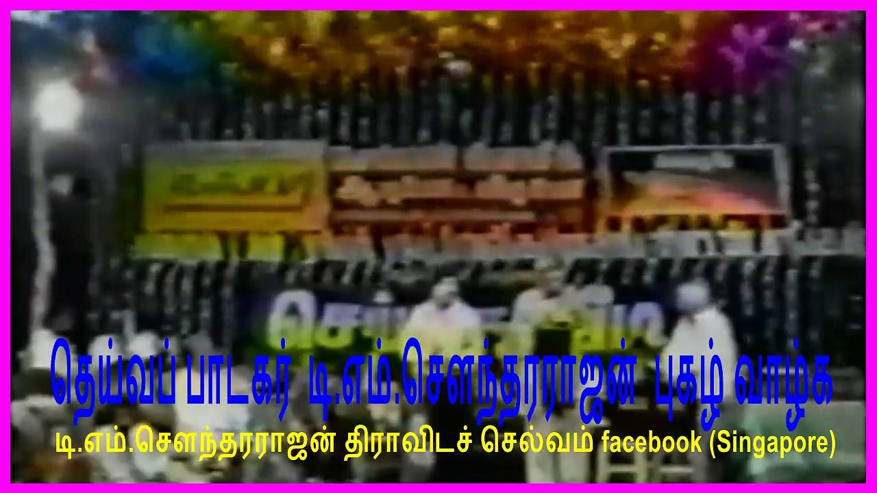 டி.எம்.சௌந்தரராஜன் Legends video 5.