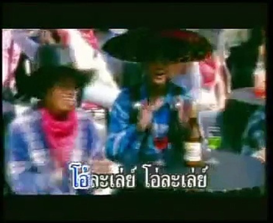 คันทรี่ลาว - เดวิด อินธี