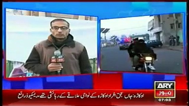 ARY News Updates Today December 8, 2014 PTI Faisalabad Shutdown Latest News 8-12-2014