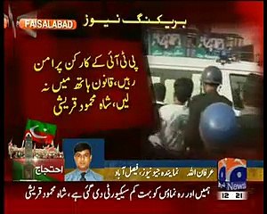 One PTI Worker Di-ed Because Of Firing At Navalti Pul Faisalabad