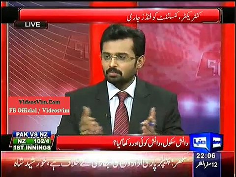 Anchor Aneeq Naji Badly Exposed Shabaz Shareef Corruption from Danish Schools in Punjab_(new)