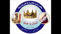 ‫شعار مهرجان الكرازة المرقسية 2015 - تمسك بما عندك‬‎