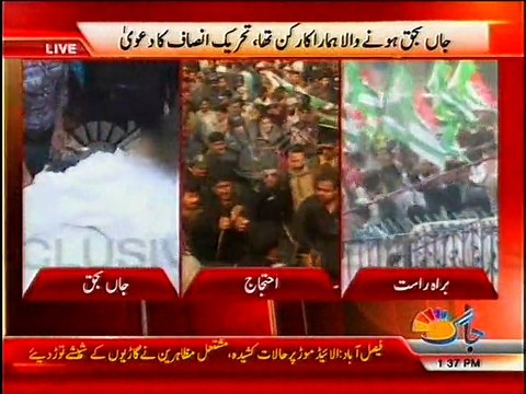 MQM leader Altaf Hussain condemns Faisalabad violence