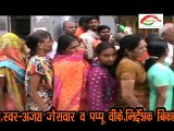 Suna Ye Dhaniya Herayi Jaebu Devghar Ke Mela Mei-Super Hit Bhojpuri Bolbam Song