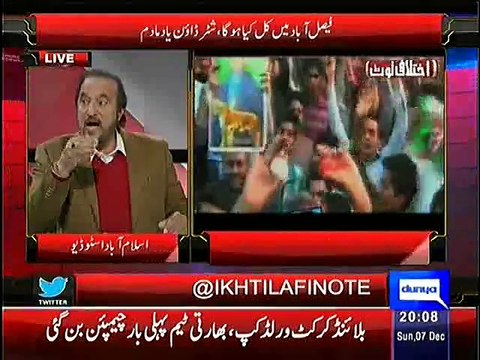 PTI Has Already Defeated PML N Today In Faisalabad :- Babar Awan